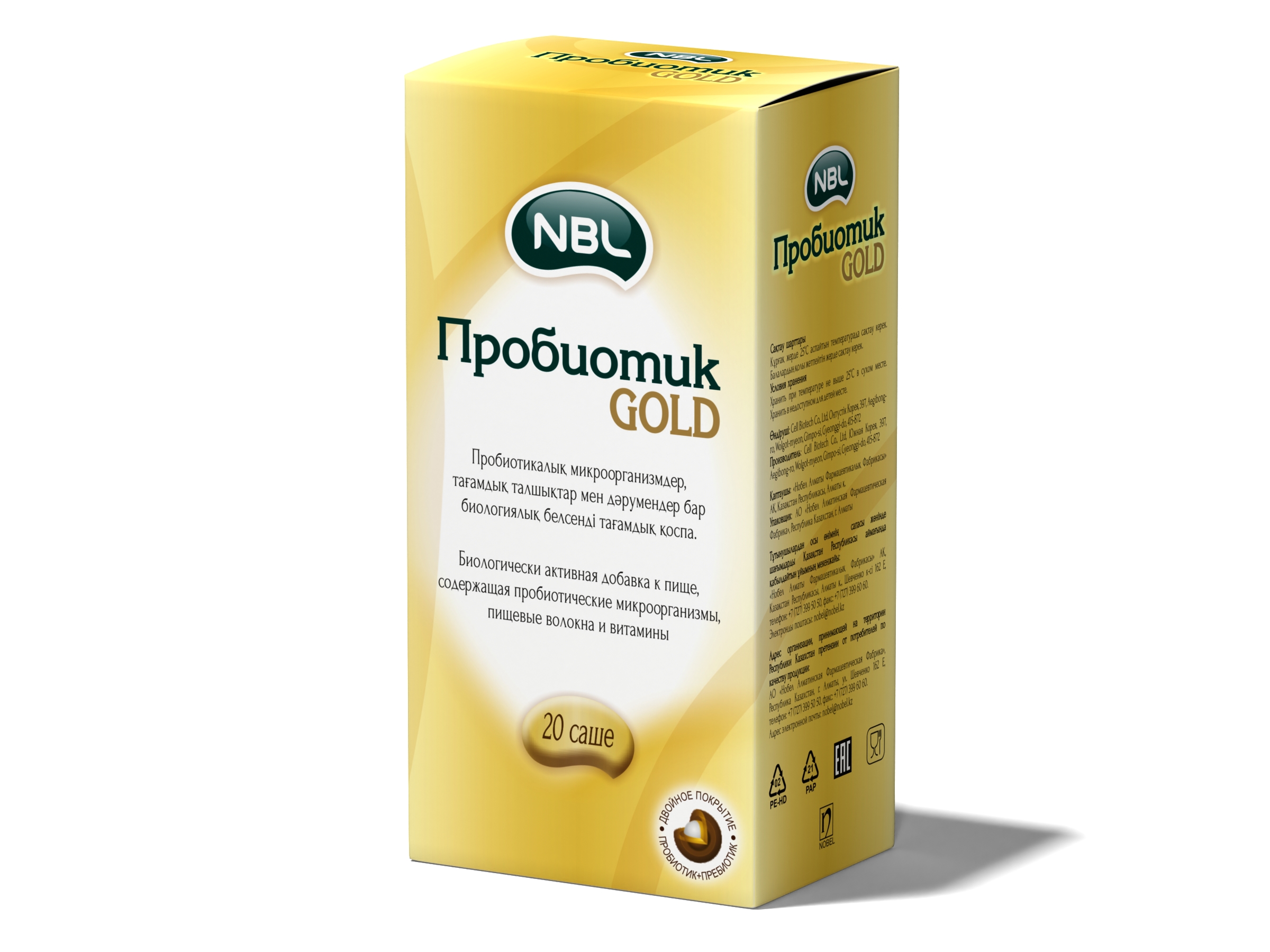 NBL пробиотик GOLD