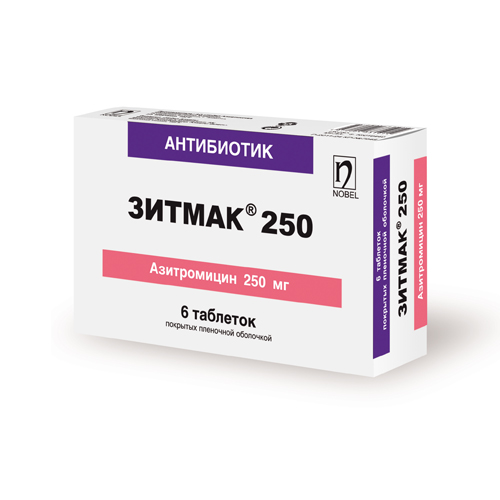 Зитмак® 250