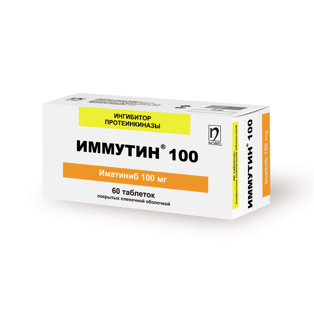 Иммутин® 100