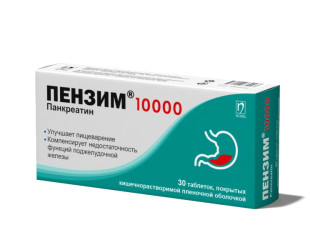 ПЕНЗИМ® 10000