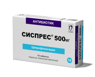Сиспрес®