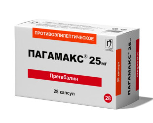 ПАГАМАКС®