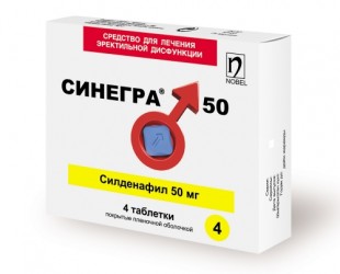 Синегра® 50