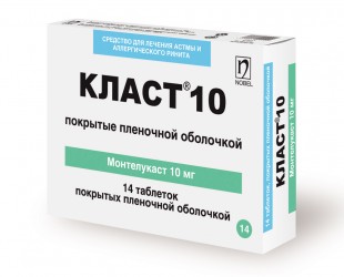 Класт® 10