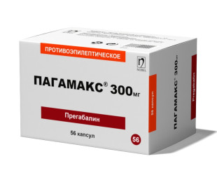 ПАГАМАКС®