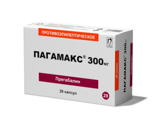 ПАГАМАКС®