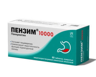 ПЕНЗИМ® 10000