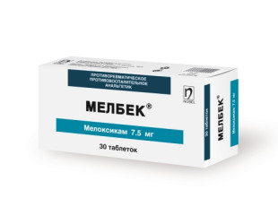 Мелбек Таблетки Купить В Минске Цена